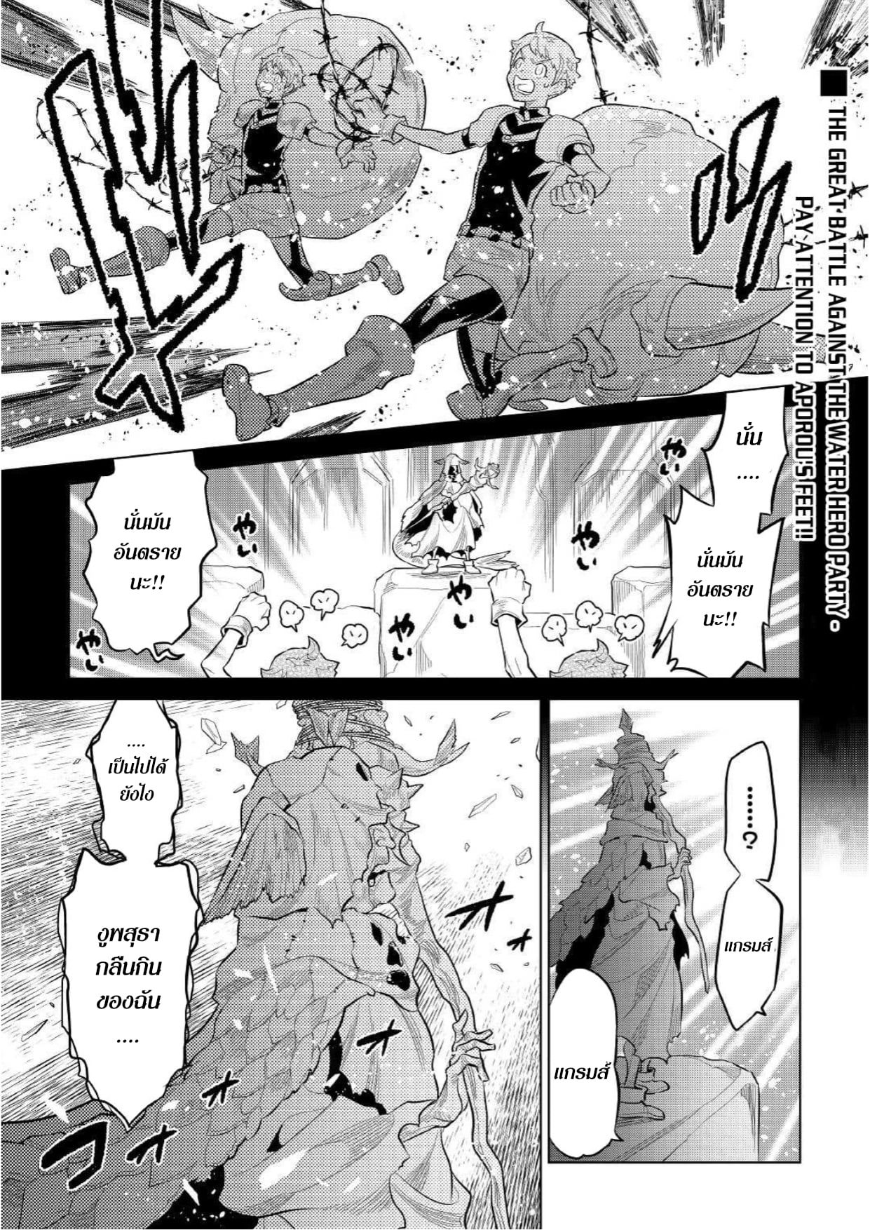 Re:Monster ตอนที่ 72 1