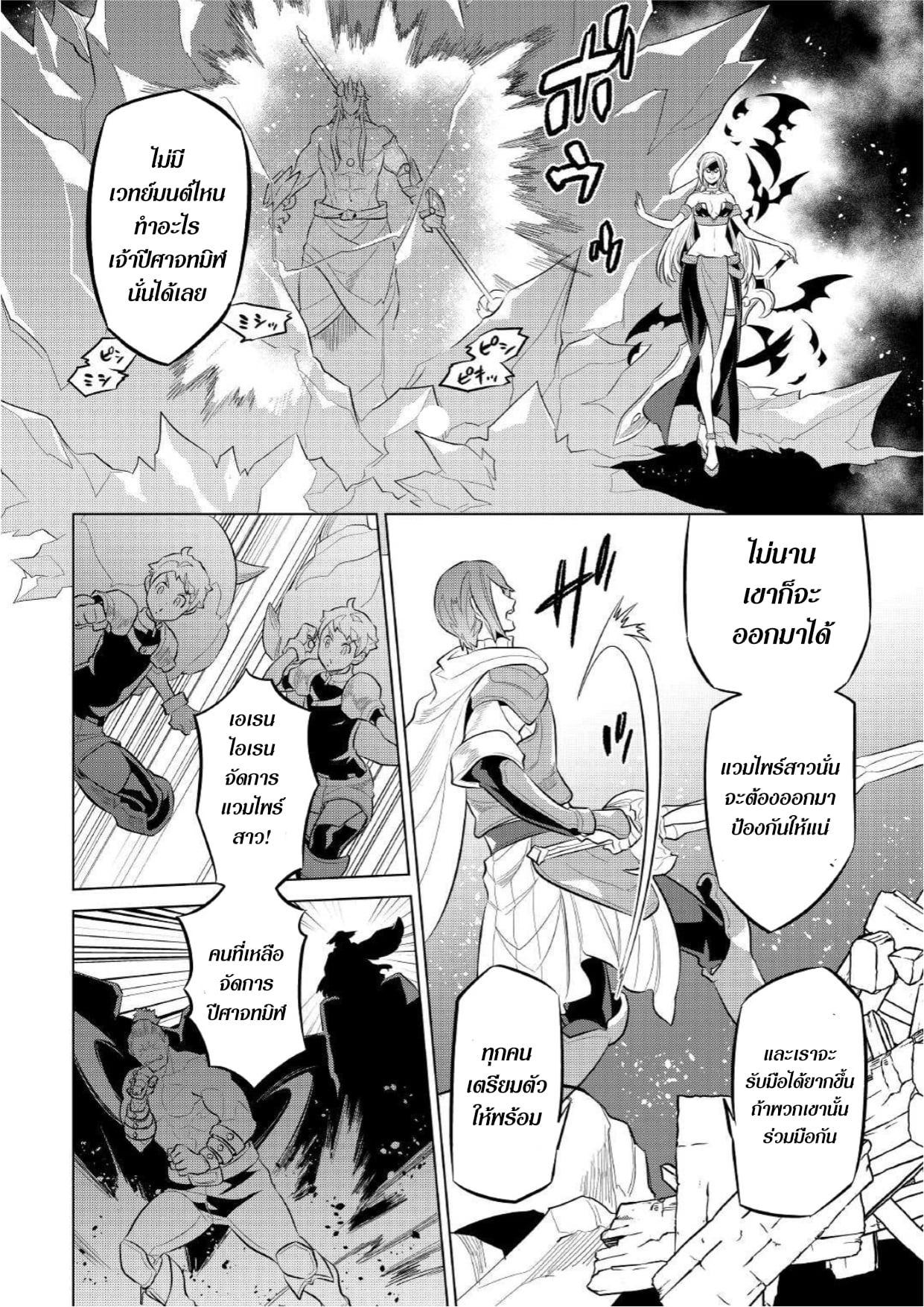 Re:Monster ตอนที่ 72 4
