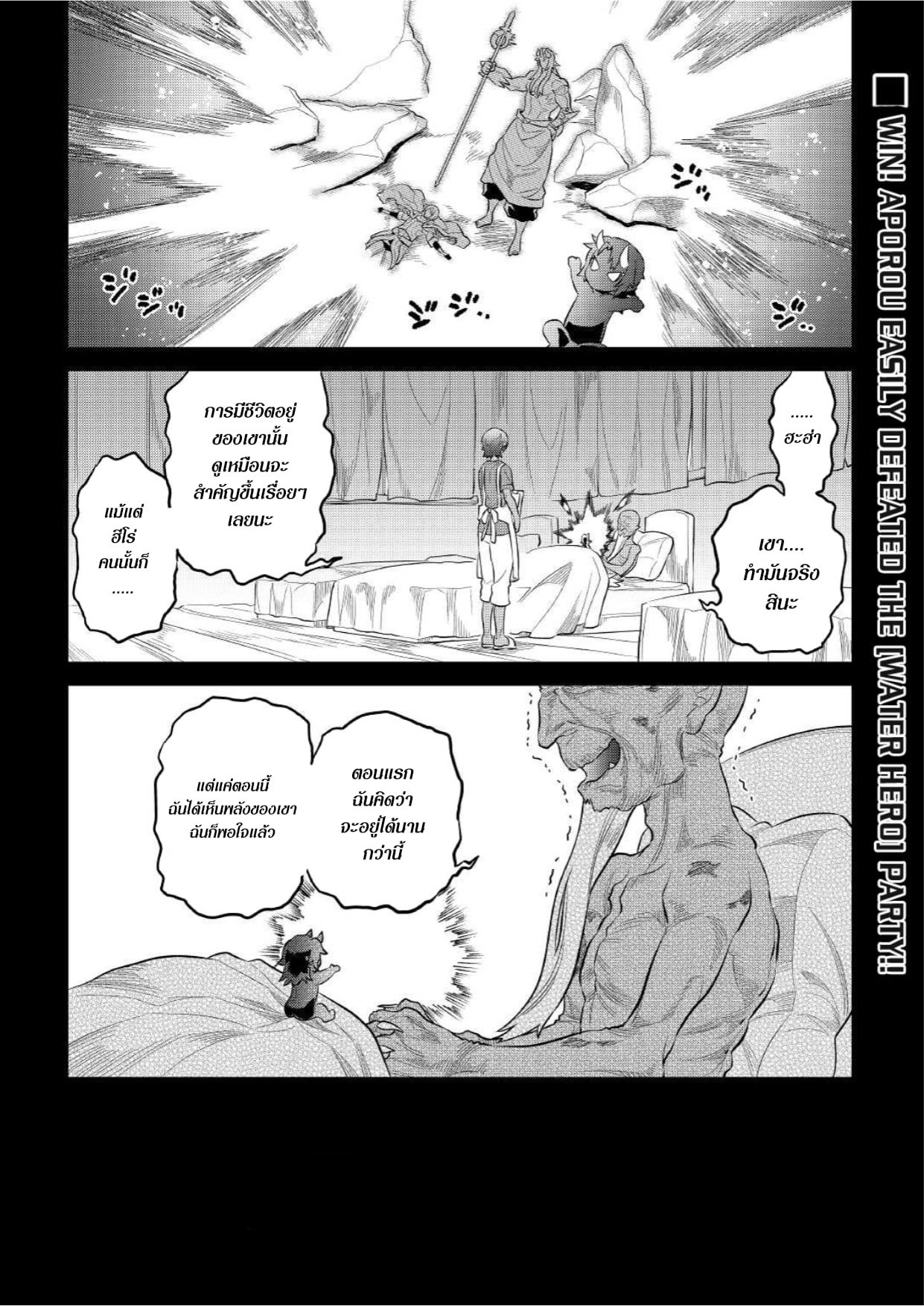 Re:Monster ตอนที่ 73 1