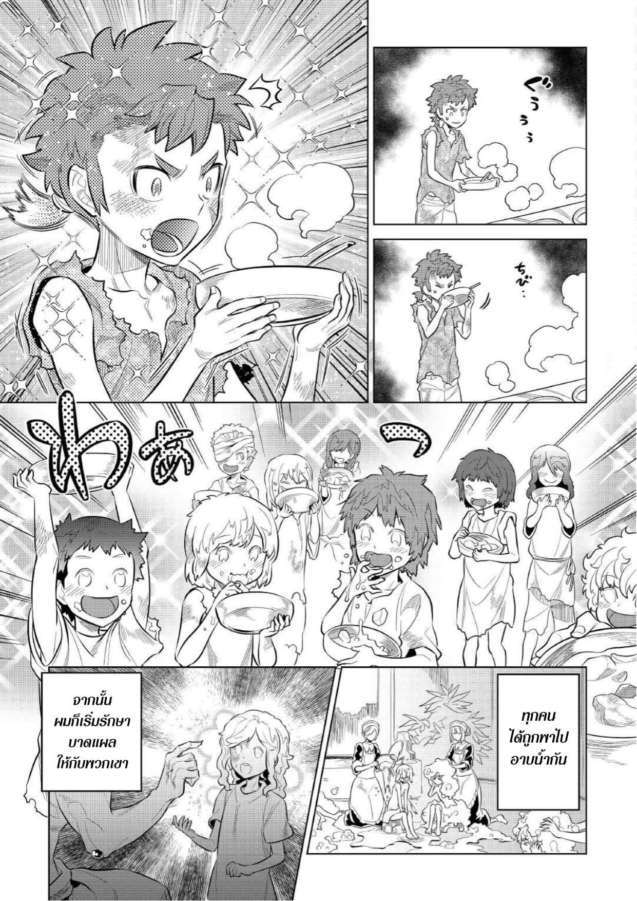 Re:Monster ตอนที่ 73 17