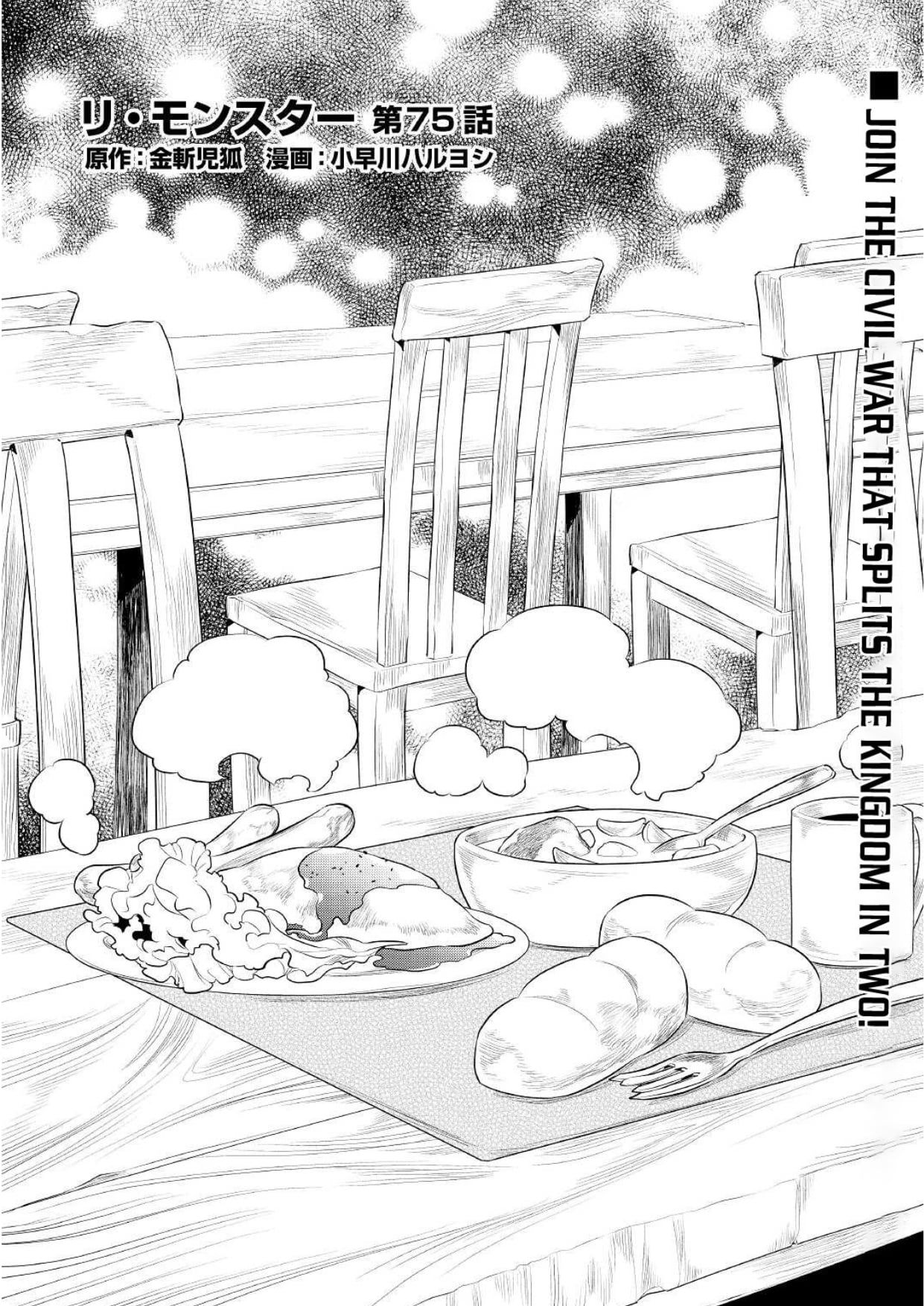 Re:Monster ตอนที่ 75 1