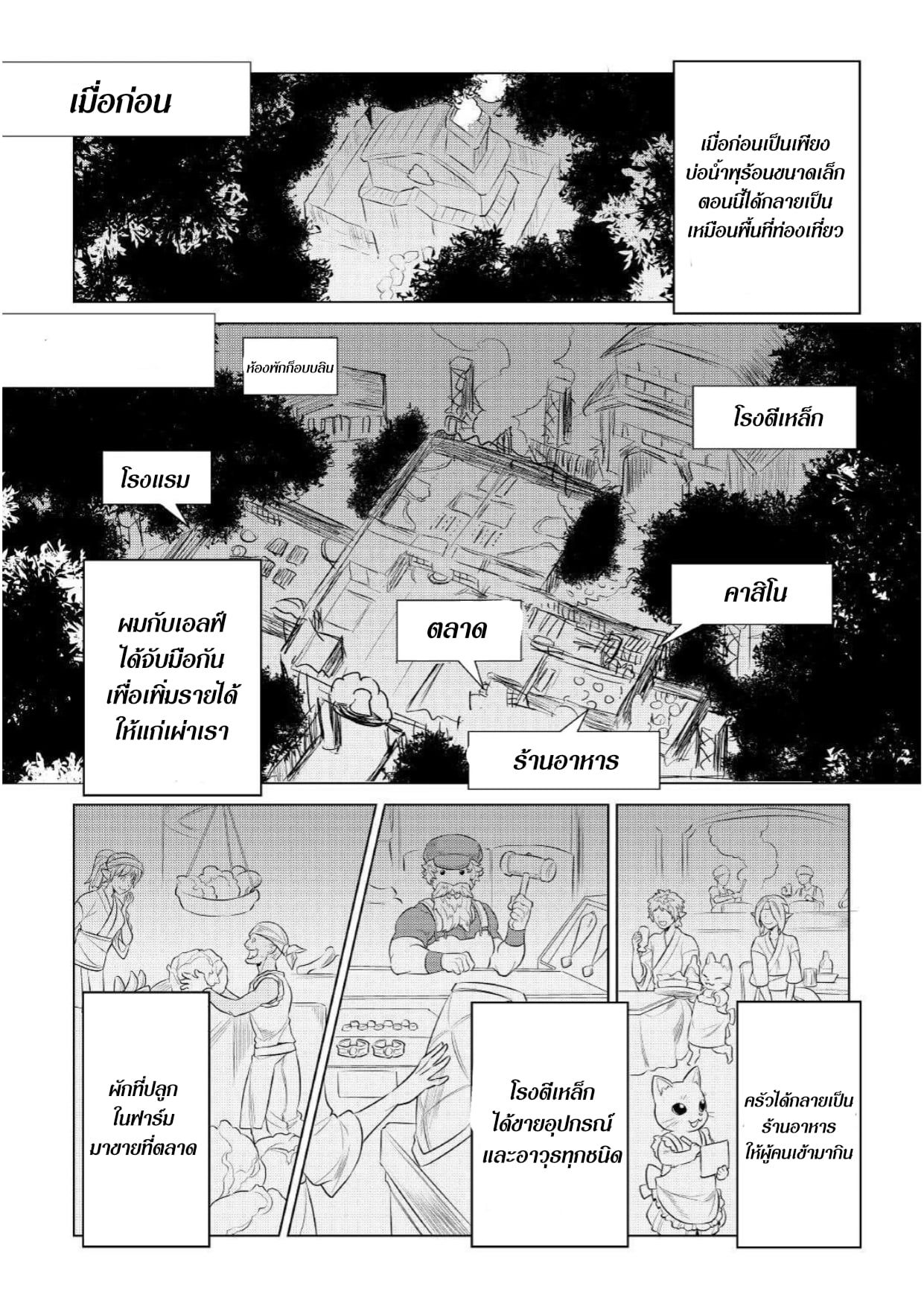 Re:Monster ตอนที่ 75 8