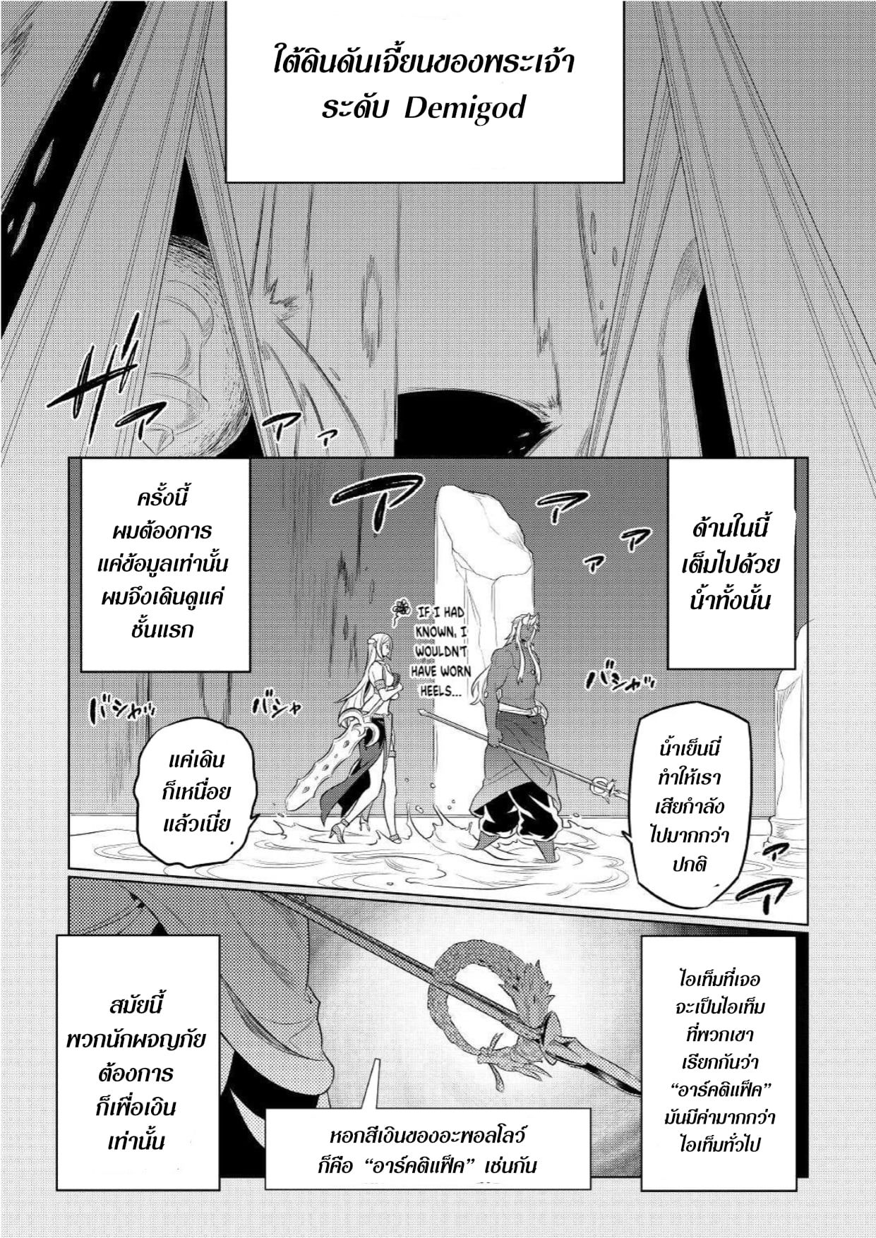 Re:Monster ตอนที่ 76 19