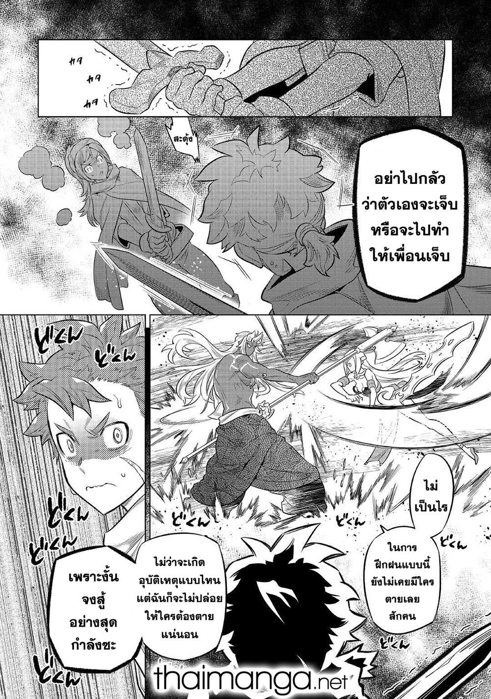 Re:Monster ตอนที่ 78 8