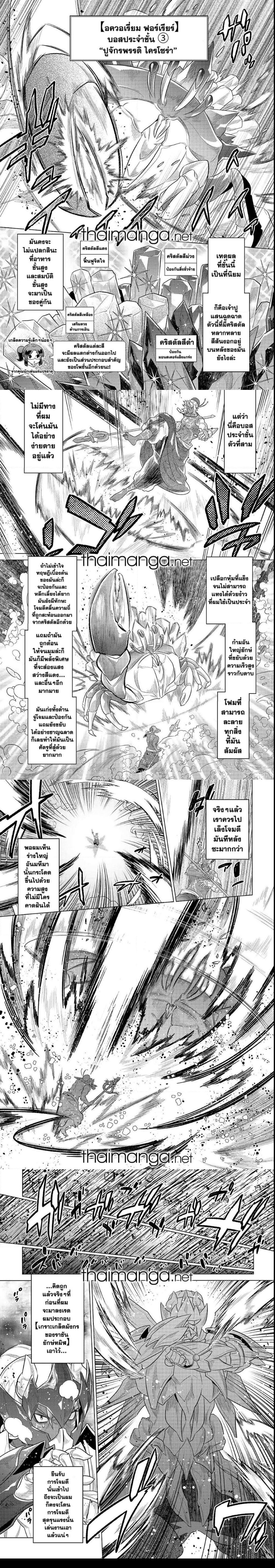 Re:Monster ตอนที่ 81 4