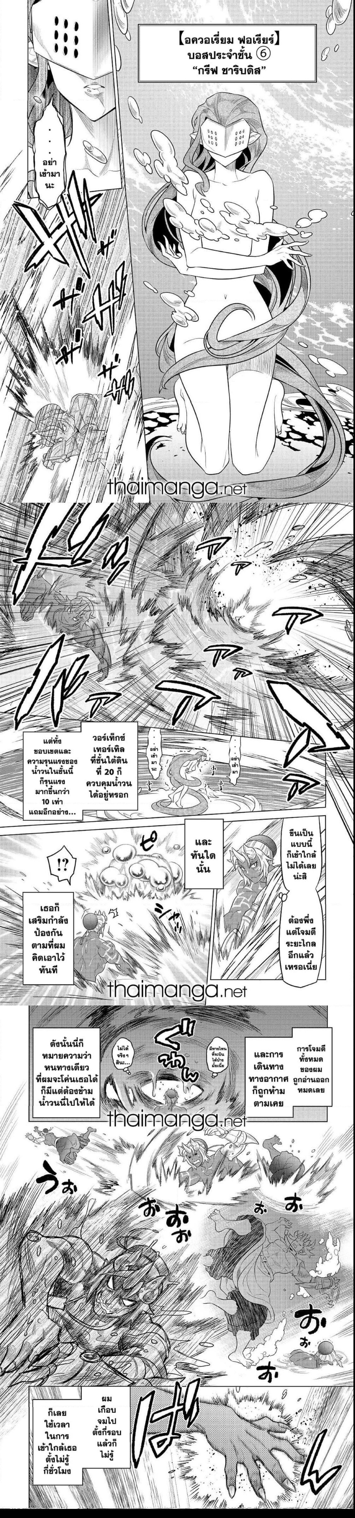 Re:Monster ตอนที่ 82 6