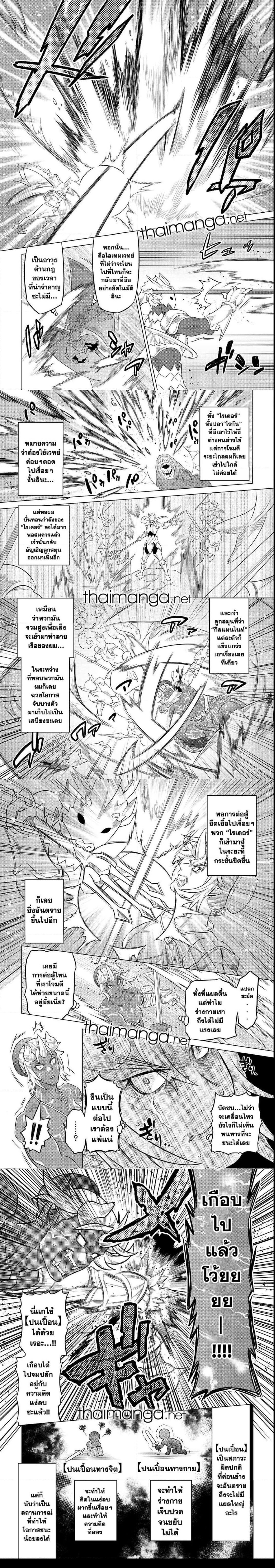 Re:Monster ตอนที่ 82 4