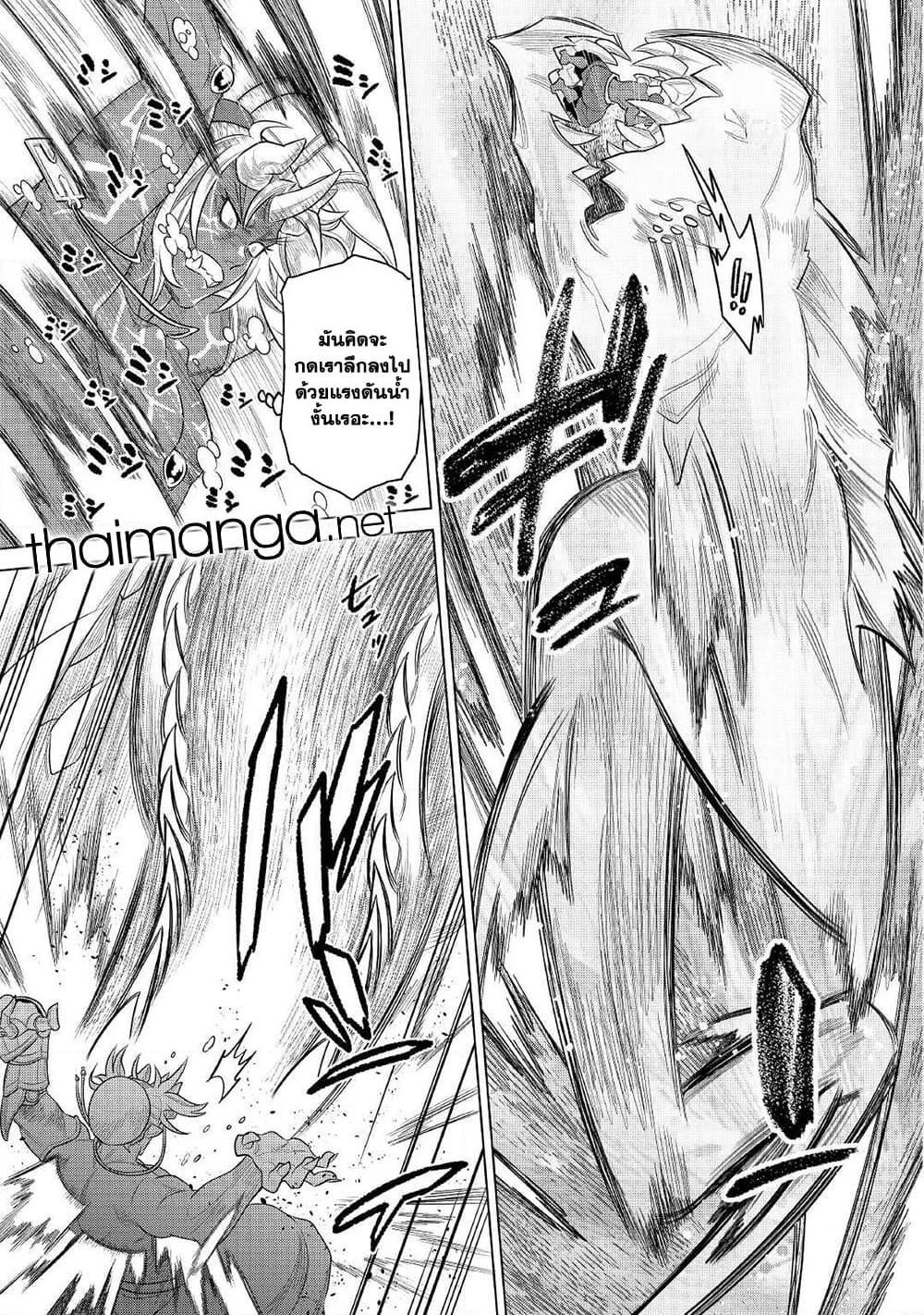 Re:Monster ตอนที่ 84 11