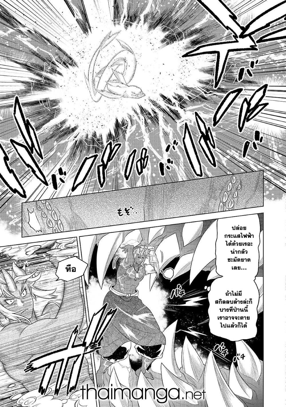 Re:Monster ตอนที่ 84 13