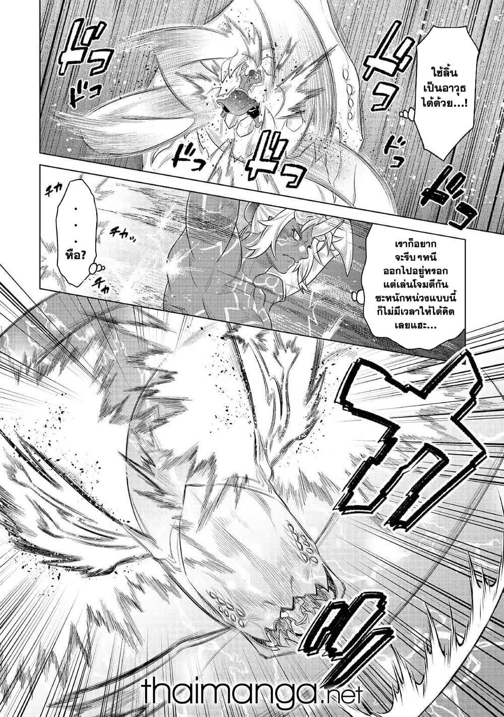 Re:Monster ตอนที่ 84 12
