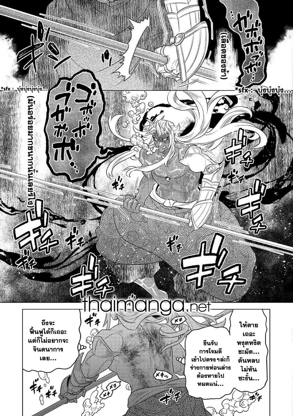 Re:Monster ตอนที่ 84 19