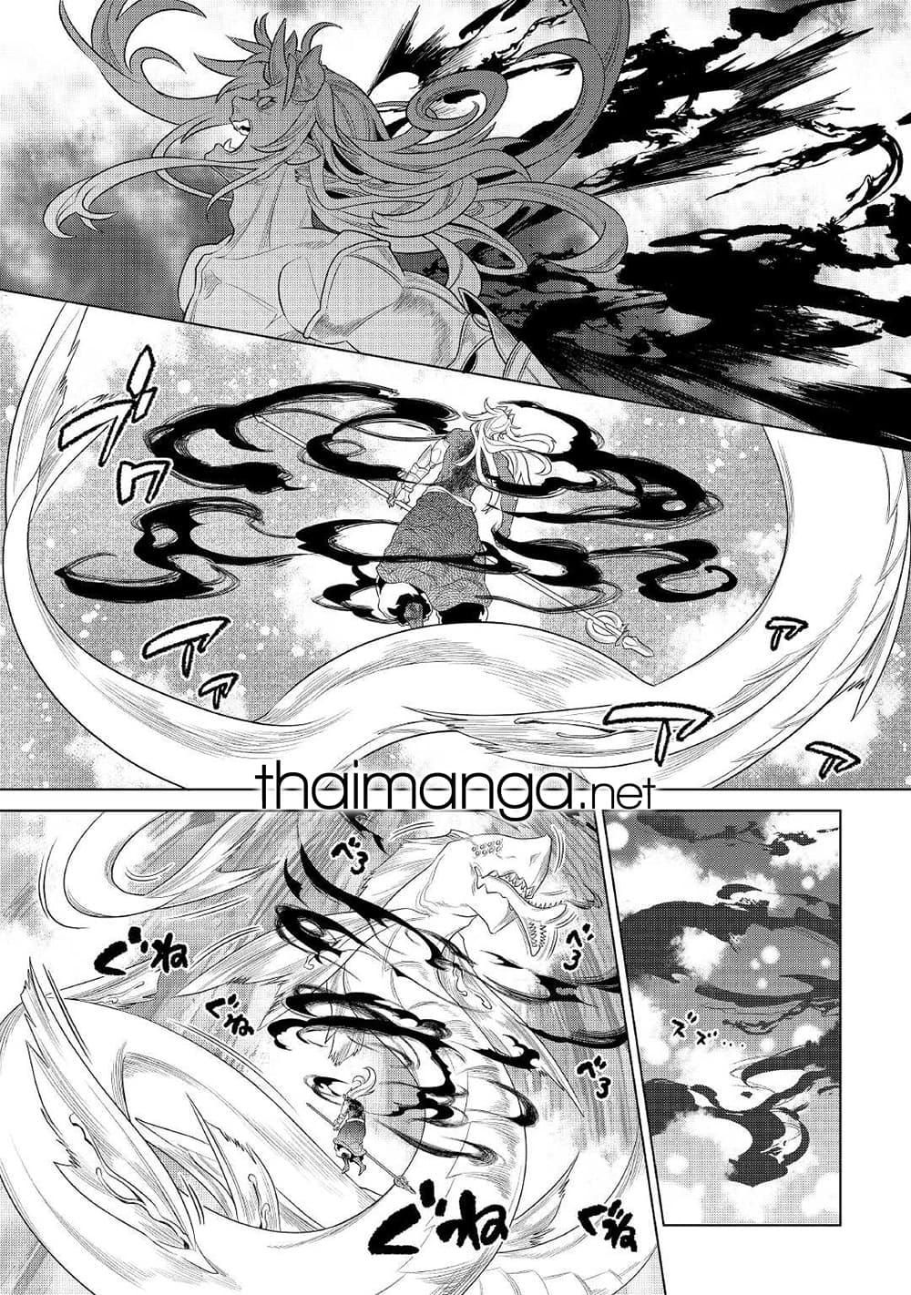 Re:Monster ตอนที่ 84 18
