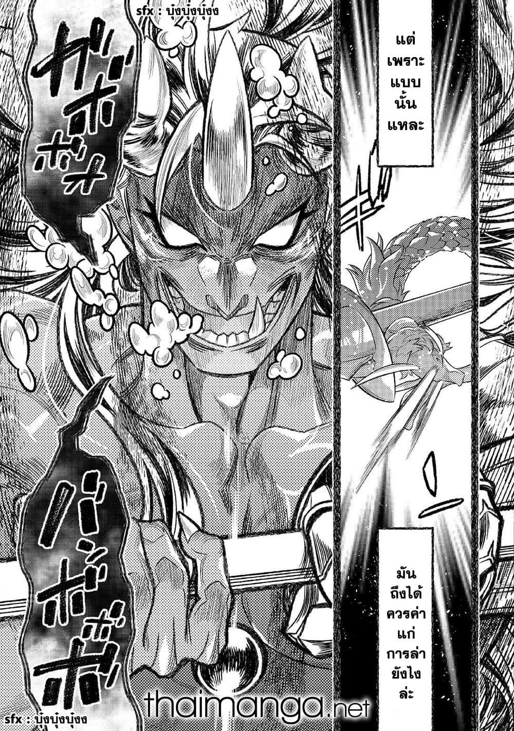 Re:Monster ตอนที่ 84 21