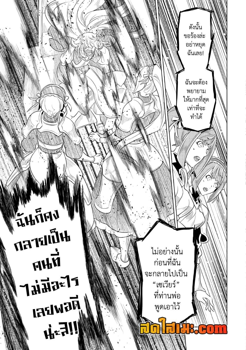 Re:Monster ตอนที่ 87 11