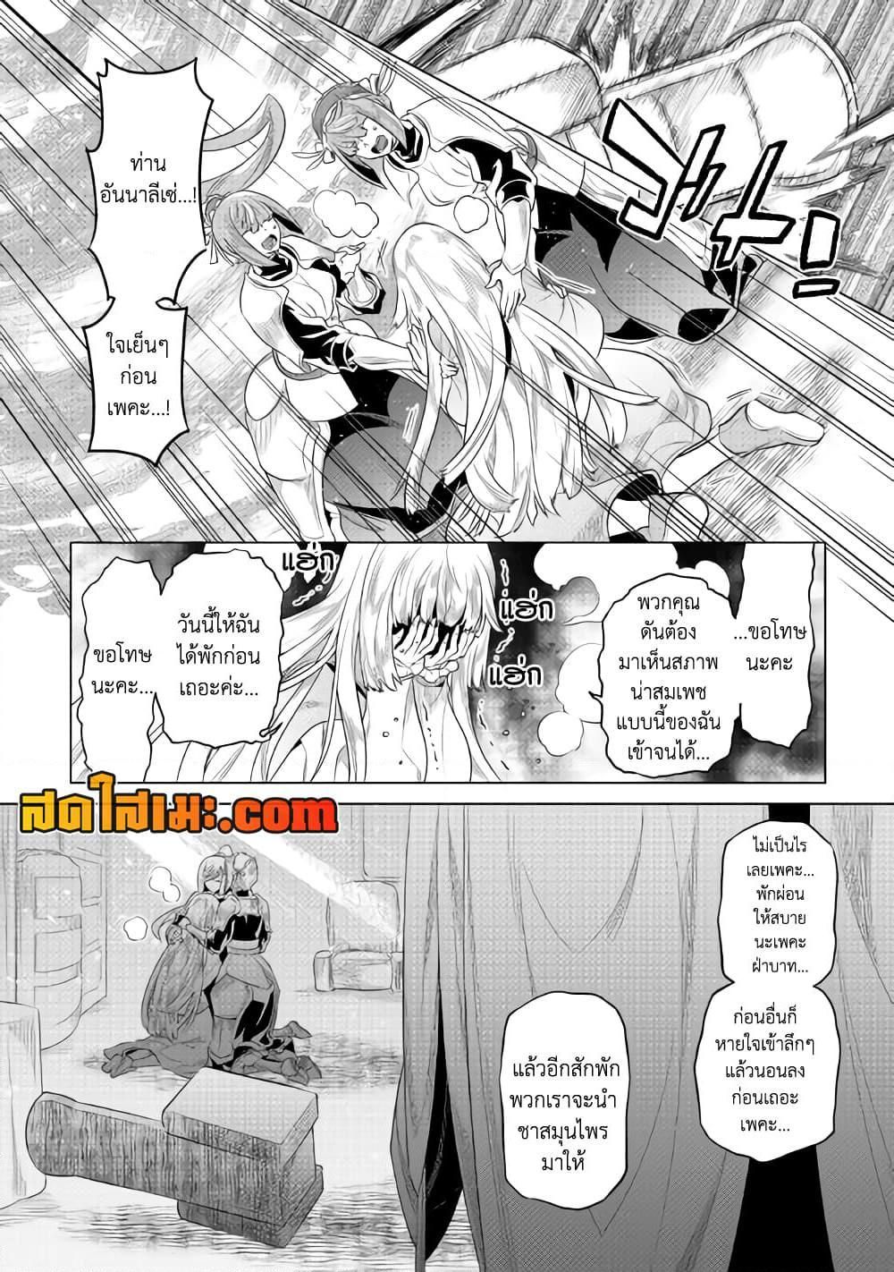 Re:Monster ตอนที่ 87 12