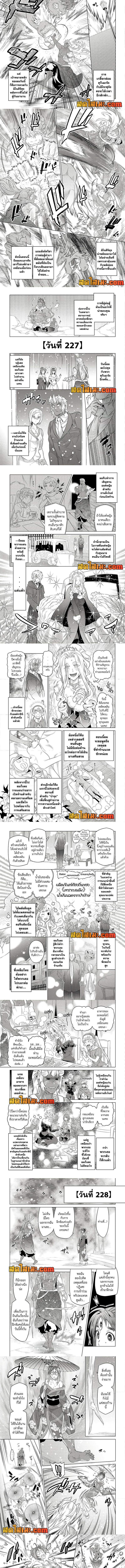Re:Monster ตอนที่ 89 2