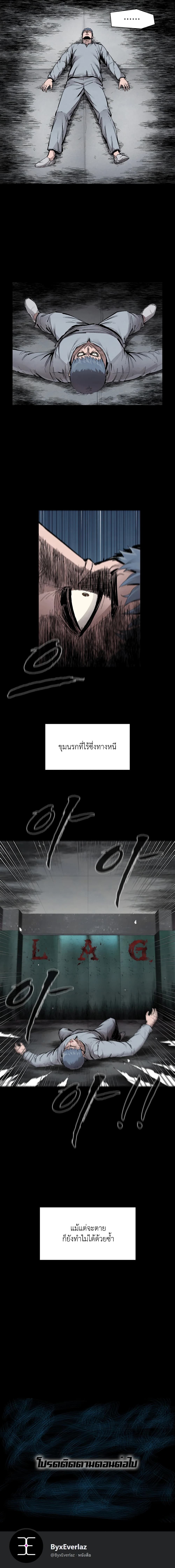 L.A.G ตอนที่ 1 14