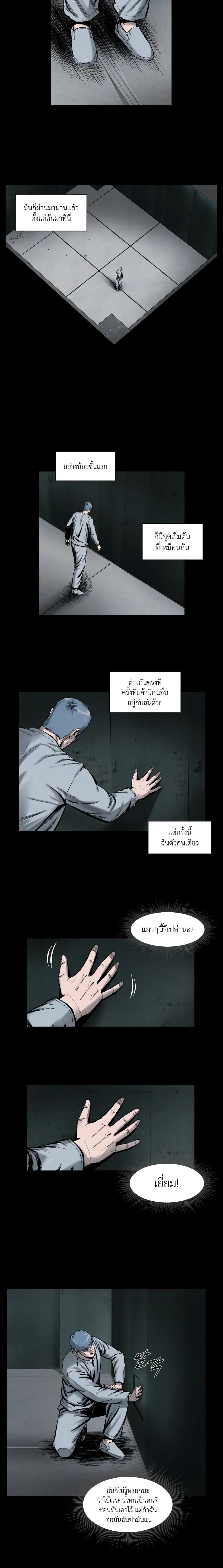 L.A.G ตอนที่ 2 6