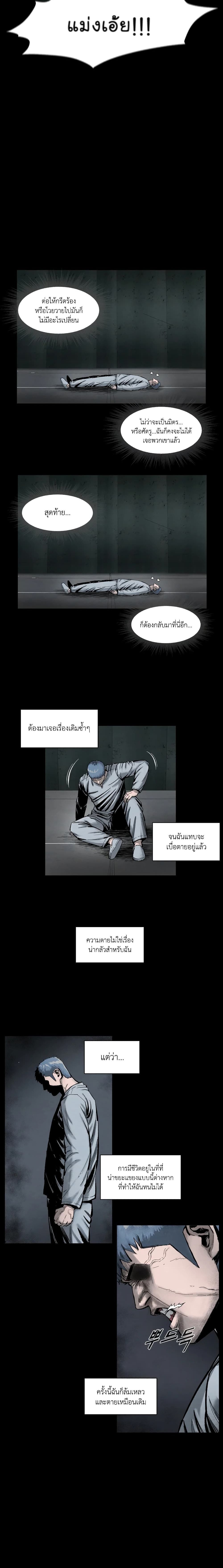 L.A.G ตอนที่ 2 4