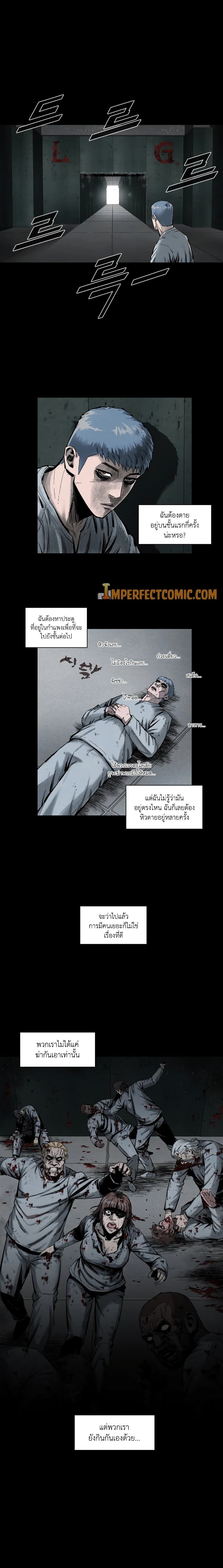 L.A.G ตอนที่ 2 7