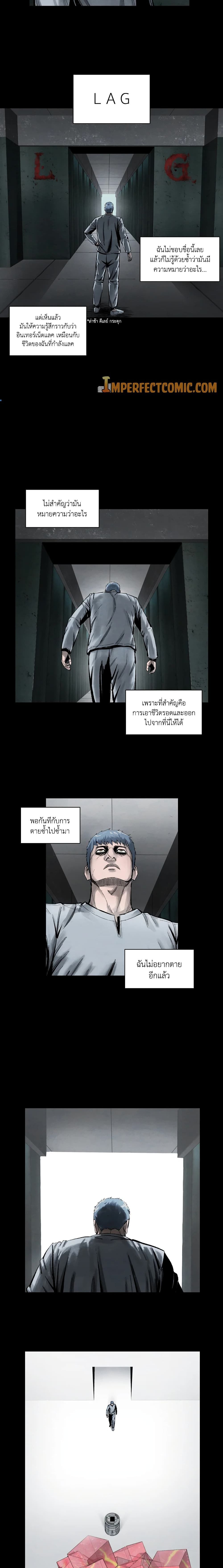 L.A.G ตอนที่ 2 9