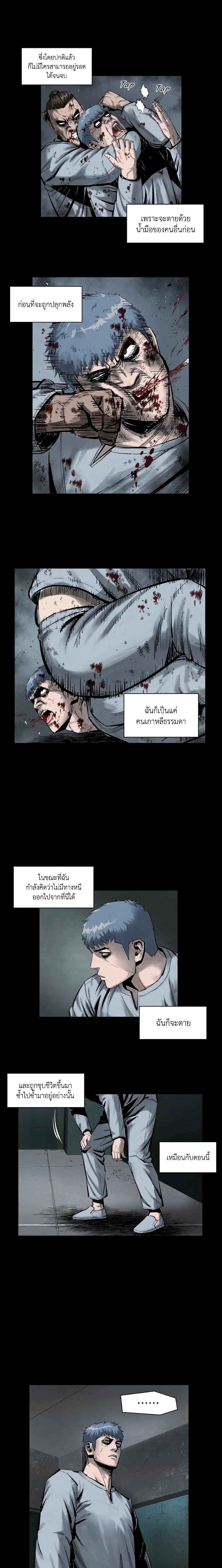 L.A.G ตอนที่ 2 8