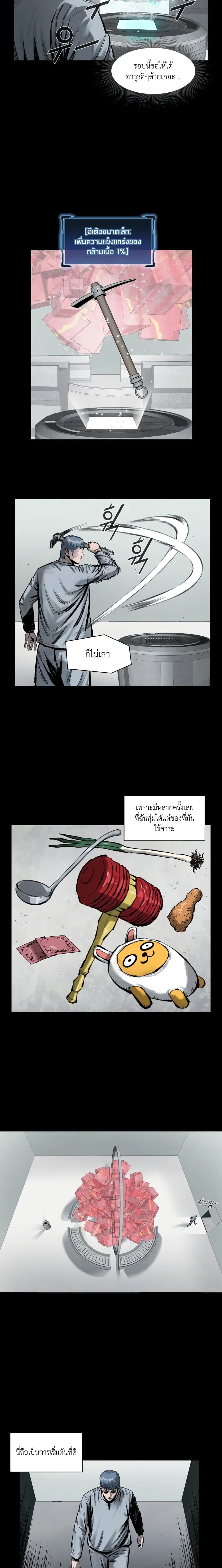 L.A.G ตอนที่ 2 13