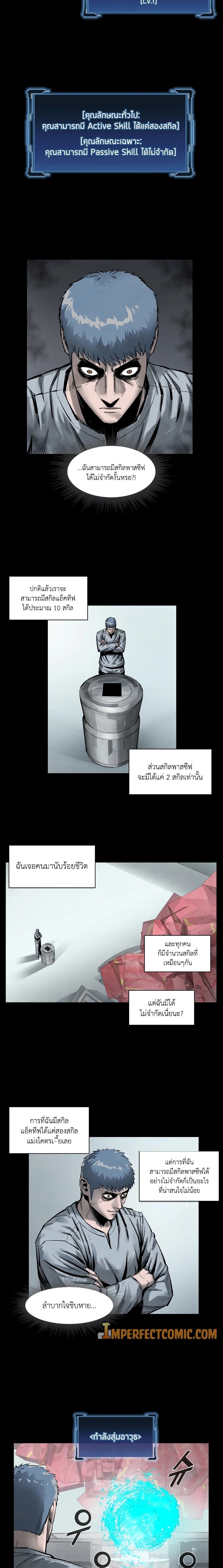 L.A.G ตอนที่ 2 12