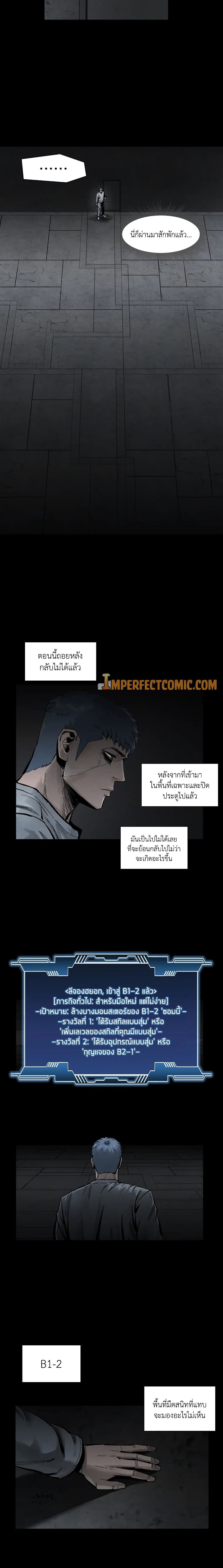 L.A.G ตอนที่ 2 16