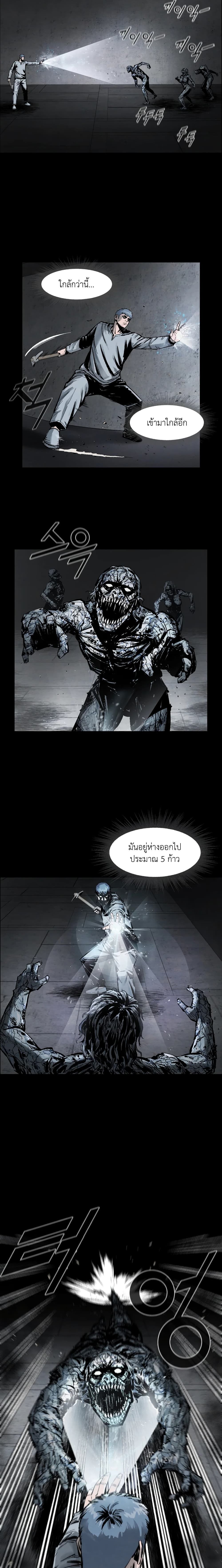 L.A.G ตอนที่ 2 19