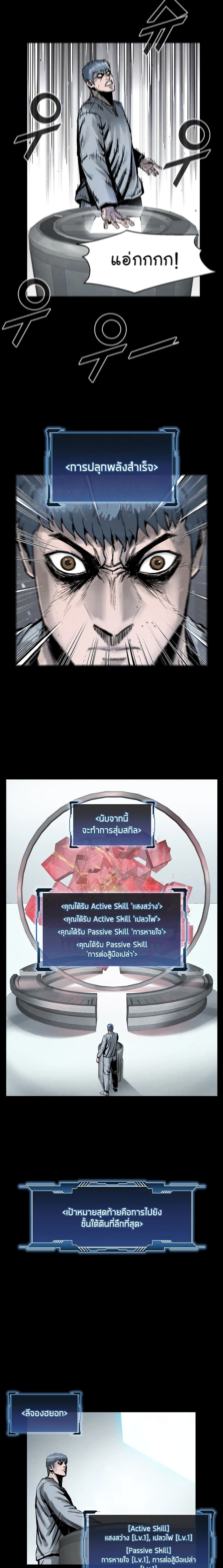 L.A.G ตอนที่ 2 11