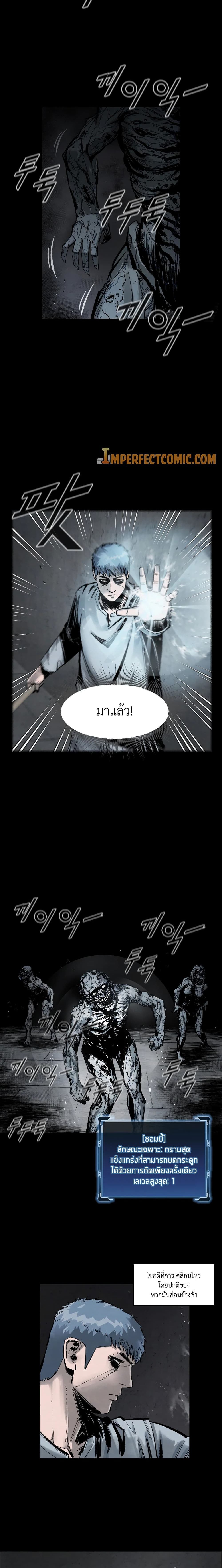 L.A.G ตอนที่ 2 18