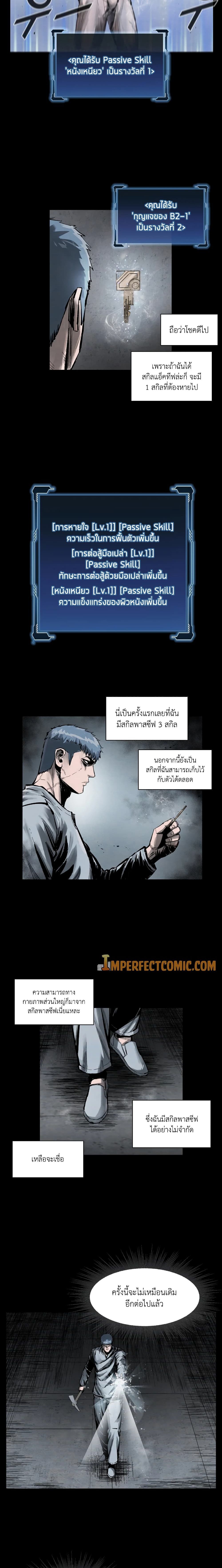 L.A.G ตอนที่ 2 25