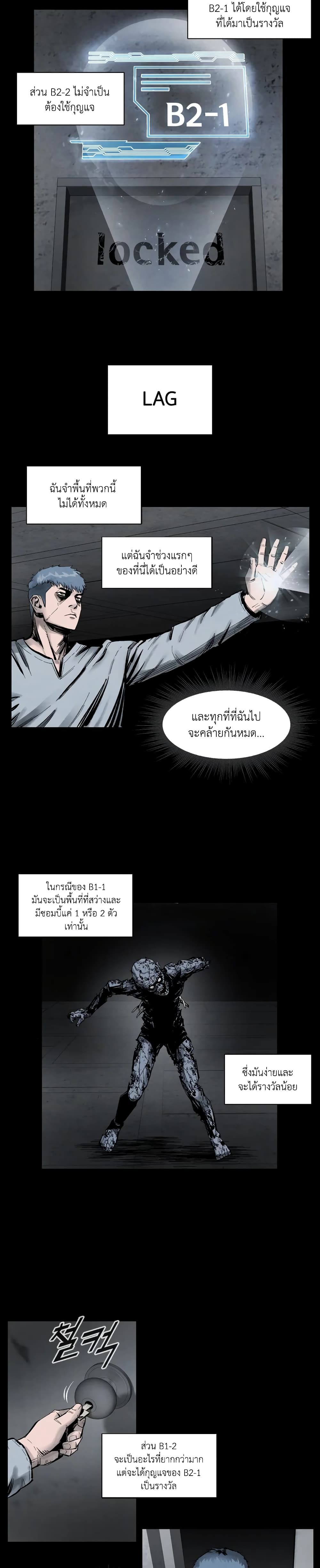L.A.G ตอนที่ 3 3