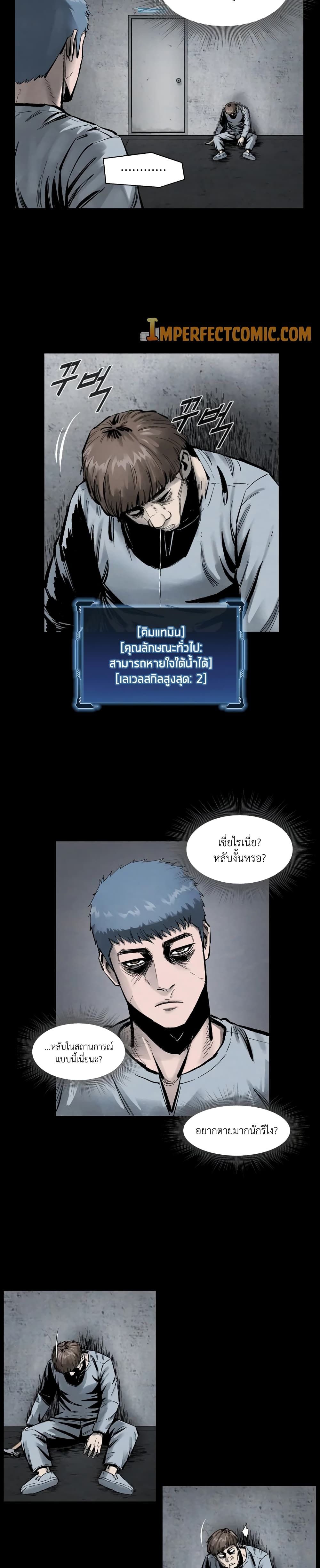 L.A.G ตอนที่ 3 7
