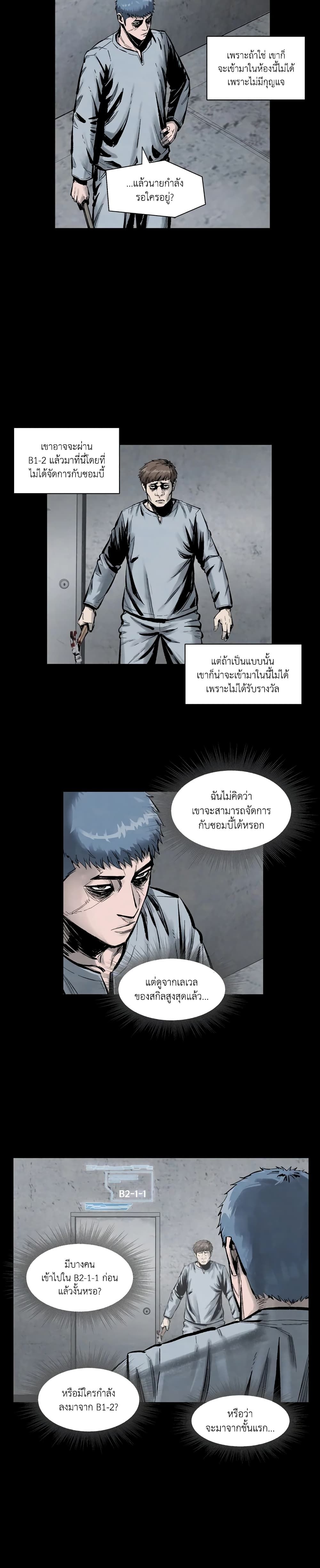 L.A.G ตอนที่ 3 10