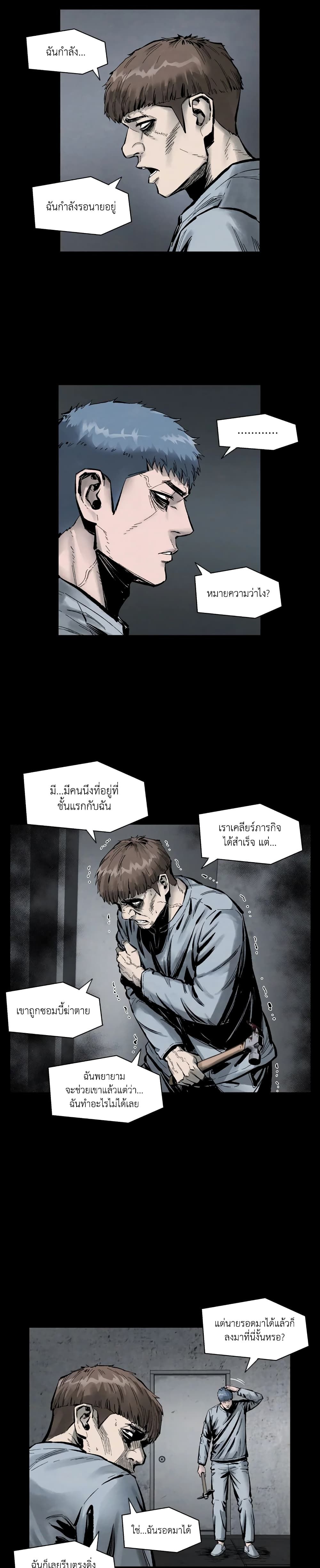L.A.G ตอนที่ 3 11