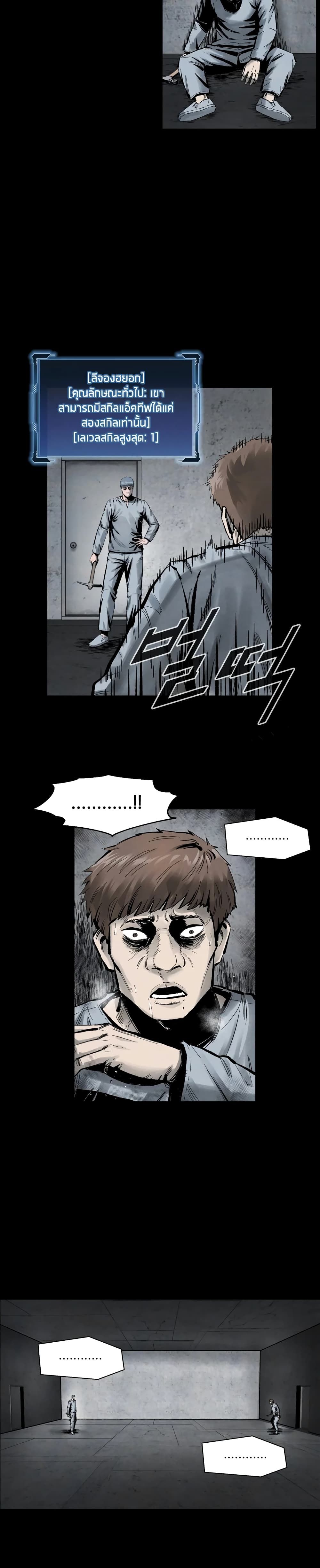 L.A.G ตอนที่ 3 8