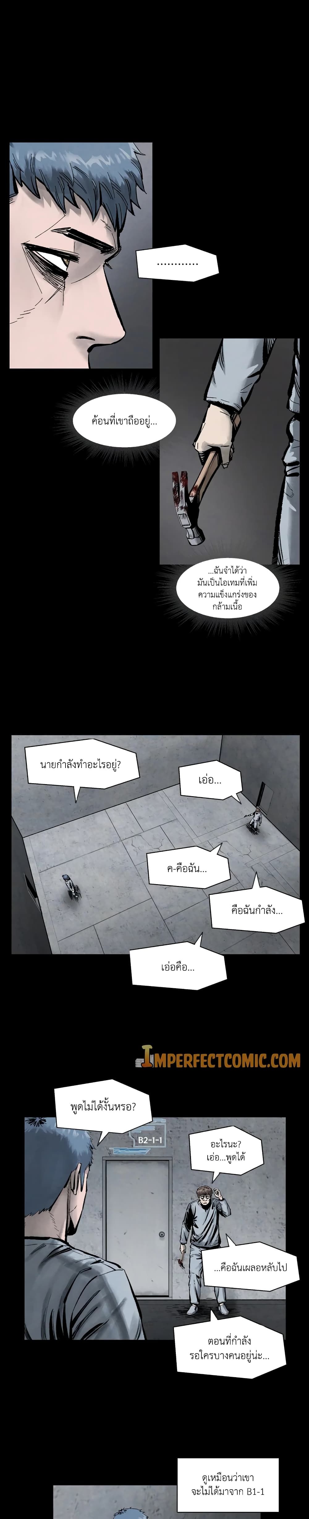 L.A.G ตอนที่ 3 9