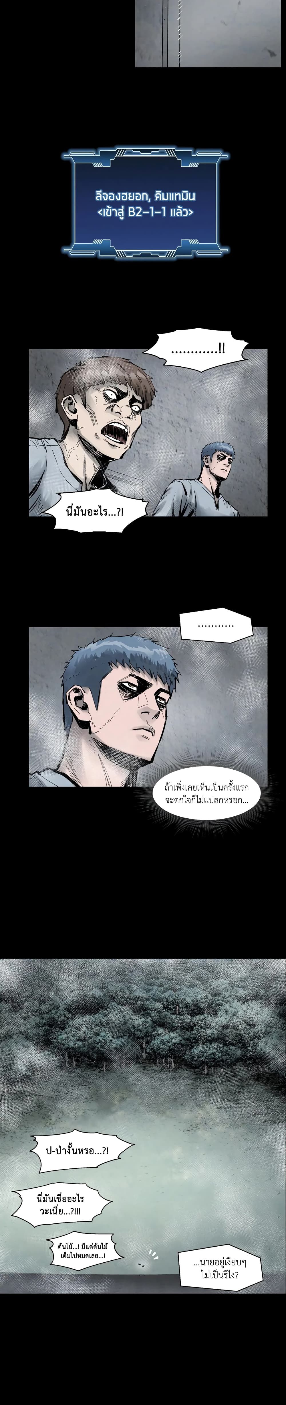L.A.G ตอนที่ 3 13