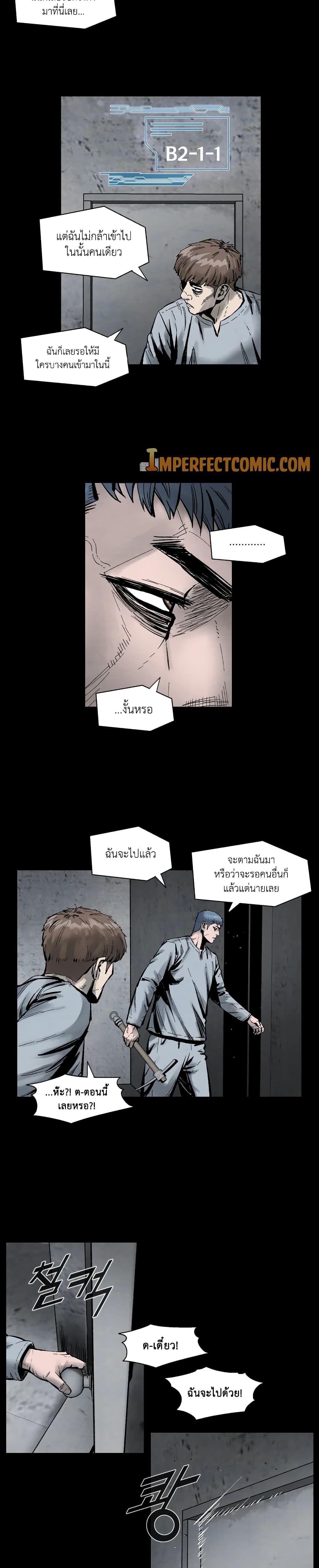L.A.G ตอนที่ 3 12