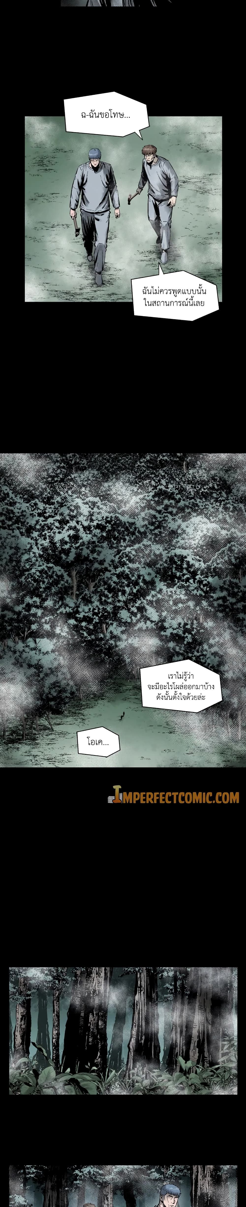 L.A.G ตอนที่ 3 17