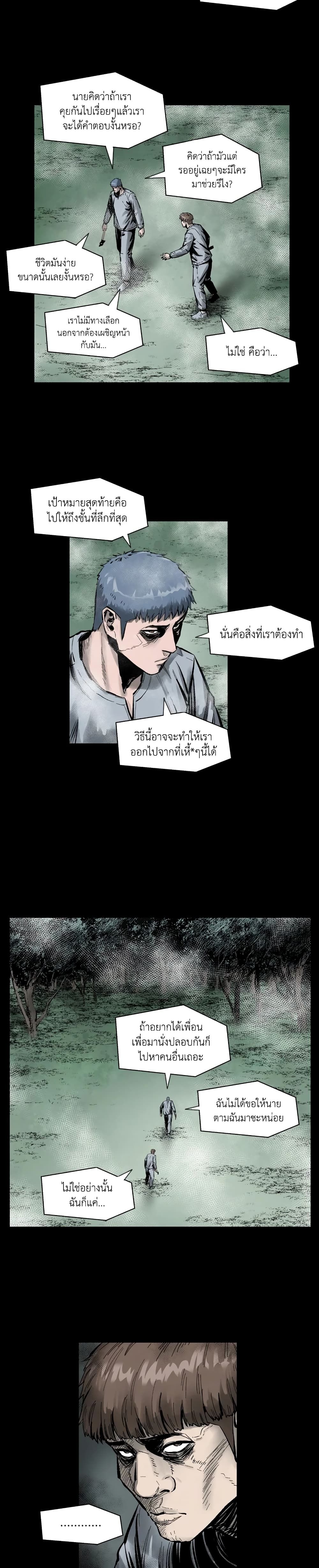 L.A.G ตอนที่ 3 16