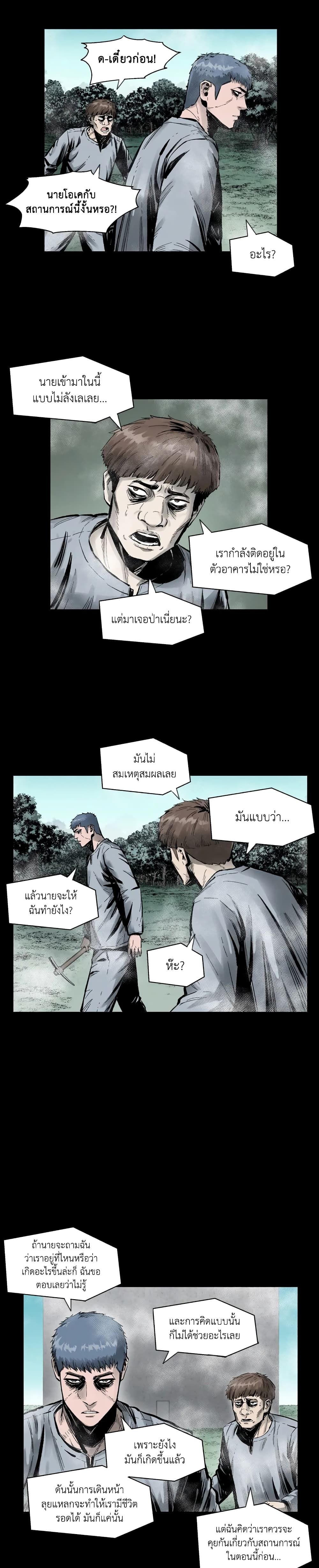 L.A.G ตอนที่ 3 15