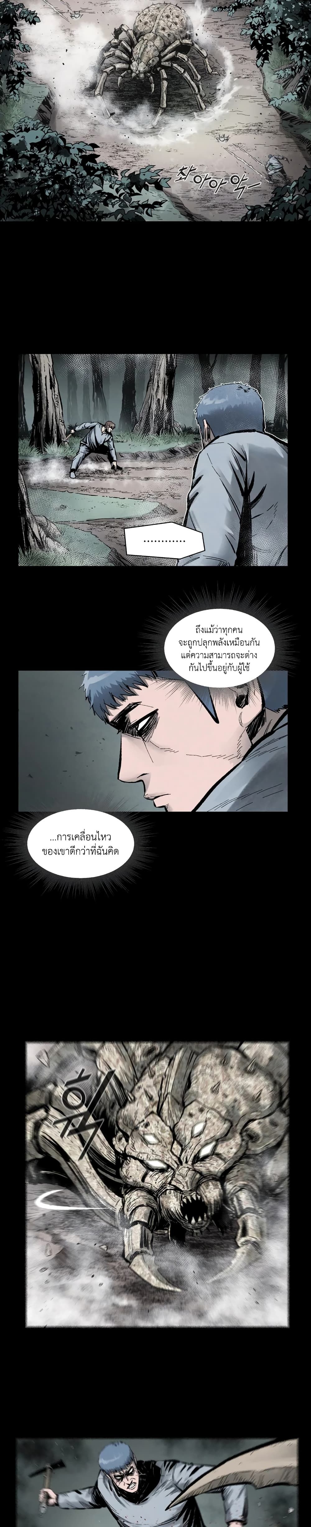 L.A.G ตอนที่ 3 21