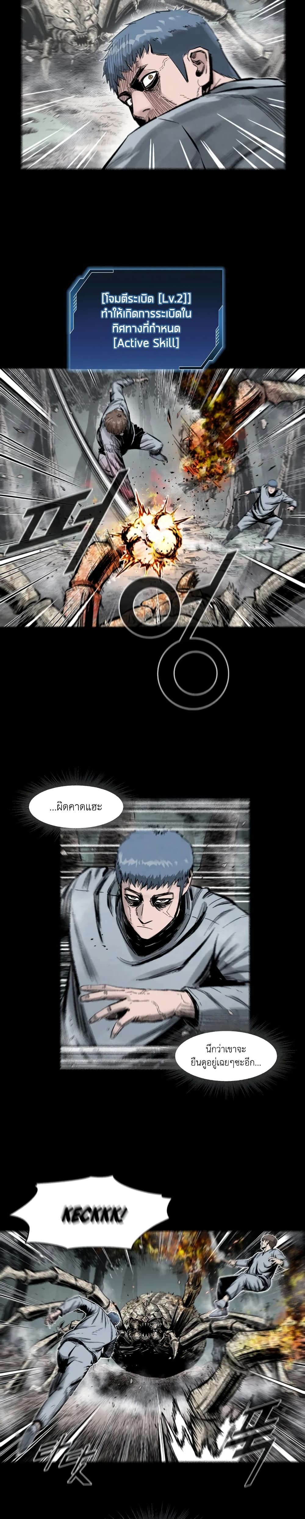 L.A.G ตอนที่ 4 3
