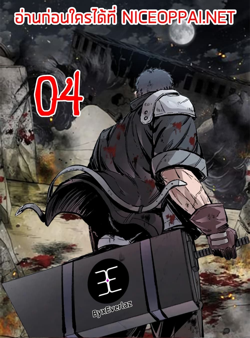 L.A.G ตอนที่ 4 1