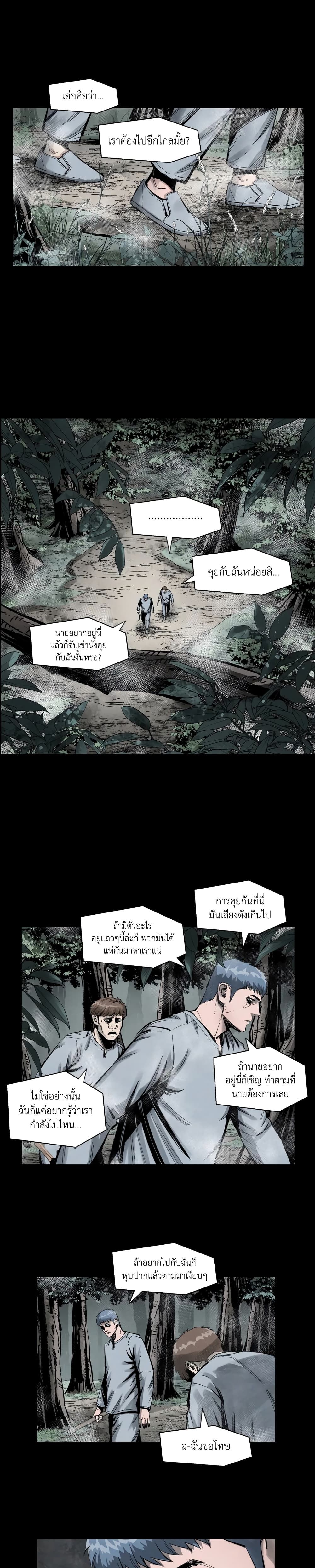 L.A.G ตอนที่ 4 11