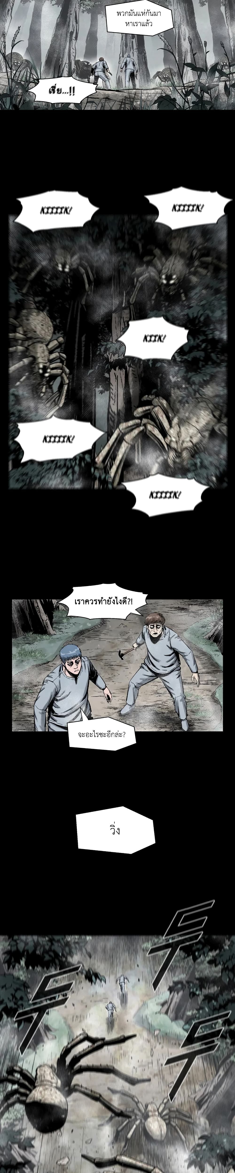 L.A.G ตอนที่ 4 13