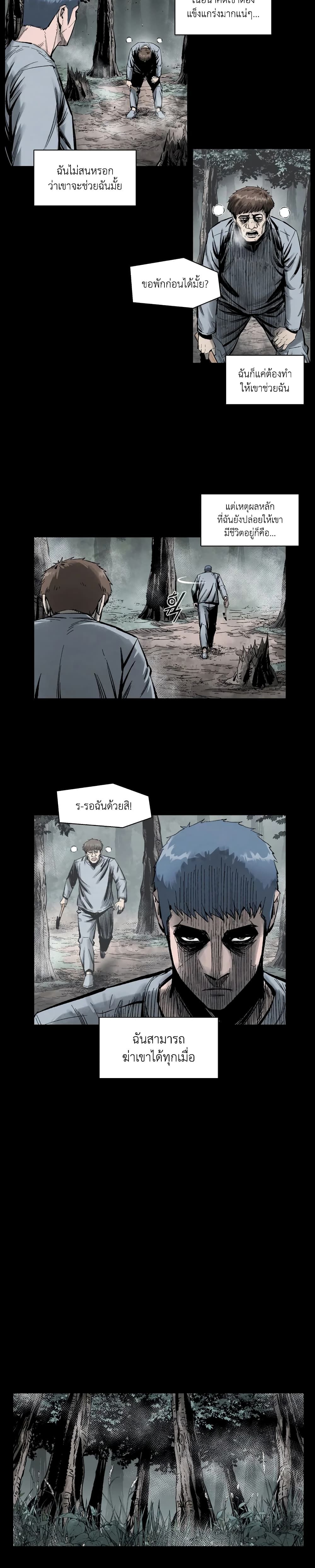 L.A.G ตอนที่ 4 10